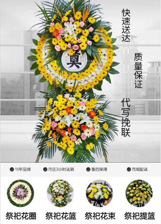 广东湛江市吴川市浅水镇高栈村花圈代送